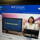 봉봉봉 비즈니스 프랑스어 이미지