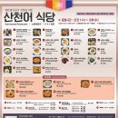 화천새싹길 | [9월 추천 여행지] 강원 속초&amp;화천 알짜배기 1박 2일 여행기