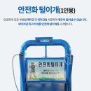 탑세이프 Daum카페
