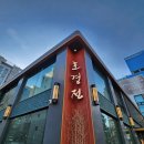 지에스25서초교대점 | [교대역 맛집] 주차가능한 프라이빗한 룸식당 호경전 서초점 주말 코스요리 후기