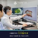 관동치과의원 | 도농역 임플란트 전문 치과 잘하는 곳 추천 List 6곳