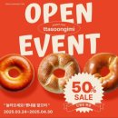 따순기미 이미지