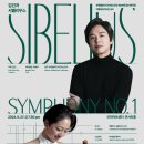 부천필하모닉오케스트라 제319회 정기연주회 ’김건과 시벨리우스’ 이미지