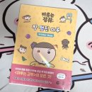 [내돈내산] 마루는 강쥐 스티커북 구매 후기 (행복해요)