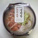 GS25 토곡양지점 | [GS25 편의점] 추운 날엔 역시 뜨끈한 국물! '든든 고기 설렁탕' 내돈내산 솔직 리뷰!