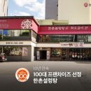 한촌 이미지