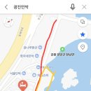 광진민박