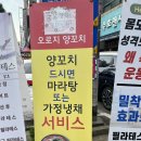 오로지양꼬치 이미지