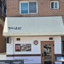(주)청미 | 건대국밥 청미온반 재방문한 건대점심맛집 혼밥 추천