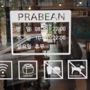 프라빈커피 오창점