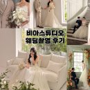 공주스킨&네일 | 리뉴얼된 비아스튜디오 웨딩촬영 후기 + 커플룩촬영