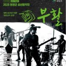 청양문예회관 기획공연 티스토리
