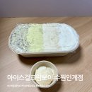 본수원 인계점 | 인계동 젤라또 배달 맛집 아이스걸크림보이 수원인계점 후기