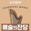 예술의 잔당 이미지