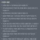 하나테크에너지 | 카랩 앱테크 아이패드랑 닌텐도 스위치2 공짜로 받는 경품이벤트가 있다고??