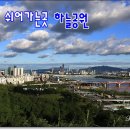 쉬어가는곳 - 진주시 진주성로 87 | 쉬어가는곳