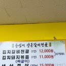 콩심이양푼김치갈비전골