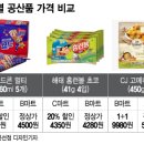 A+할인마트 이미지