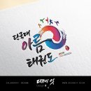 단국대 아름태권도 네이버블로그