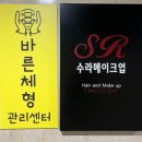 프라지움아파트(6차) | 천안 마사지 허리통증 관리 추천 바른체형관리센터 두정동 마사지