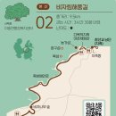 [2023] 02코스 비자림해풍길 총 거리 9.5km, 3시간30분 내외(쉬는 시간 포함) 이미지