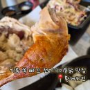 황제포차 - 고양시 덕양구 토당로 66-26 | 인천 청라 전기구이통닭 치킨 맛집 '황제치킨' 솔직후기