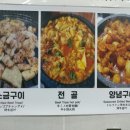 부평양곱창 이미지
