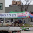 농수산물직거래장