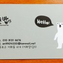 곰초밥 이미지