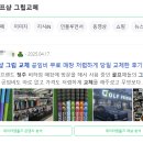 골프아울렛청주점