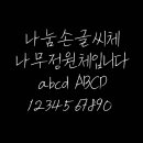 나무정원 티스토리