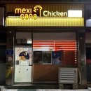 맥시카나치킨 해미점 네이버블로그
