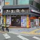 정이깃든 | [대구 북구 태전동/맛집] 정성 가득한 국수 한 그릇 '정이가국수'