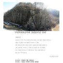 부산록파티산악회 창립 20주념 기념일에 여러분을 초대합니다. 이미지