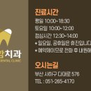 예함치과의원 이미지