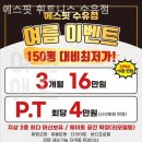 에스핏휘트니스 수유점 이미지