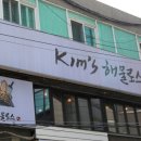 우창축산 | 아낌없던 신림 맛집