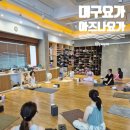 수성훼미리대백프라자점 | 대구 중구 요가 수성구 체형교정 아즈나요가 프라자점