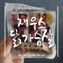 재우스 | 양팡언니 금지 닭가슴살 재우스 닭가슴살 맛별후기