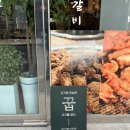 고기꿉다 이미지