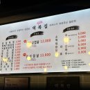 역북집(광명점) 이미지