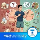 대근환경 | 두부가 여유증 재발을 부른다? 수술 후 콩 섭취 논란 정리