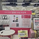 소사알뜰매장