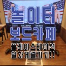 락 플스방 이미지