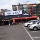광교산 도토리
