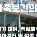 인구보건복지협회 제주지회가족보건의원 이미지