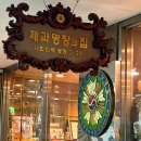 봉베이커리 김종익제과