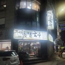 옛골칼국수 | [연무동 칼국수 / 수원연무동맛집] 언제나 손님이 있는 옛골칼국수! 방문후기