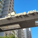 삼성마을4단지(센트럴파크) 이미지