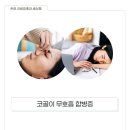 예나이비인후과의원 이미지